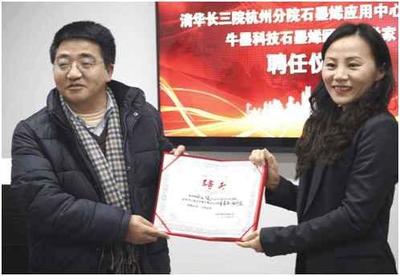 牛墨科技 數年磨刃，以石墨烯地暖破解行業(yè)二十年堅冰